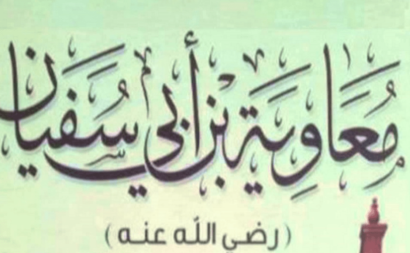 Muawiyah bin Abi Sufyan: Sang Politikus Ulung